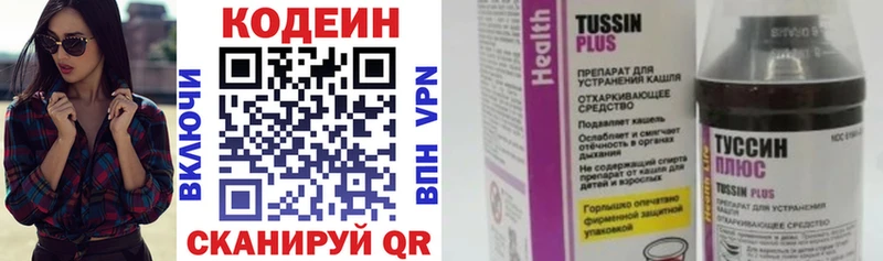закладка  Мостовской  Codein напиток Lean (лин) 