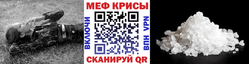 МЯУ-МЯУ кристаллы  Мостовской 