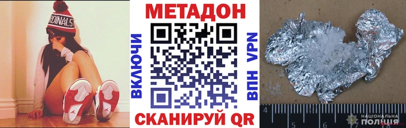 МЕТАДОН VHQ  Мостовской 